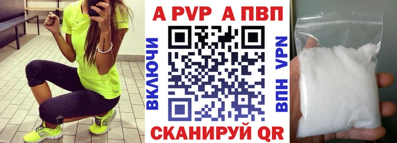 A-PVP VHQ  купить   Нелидово 