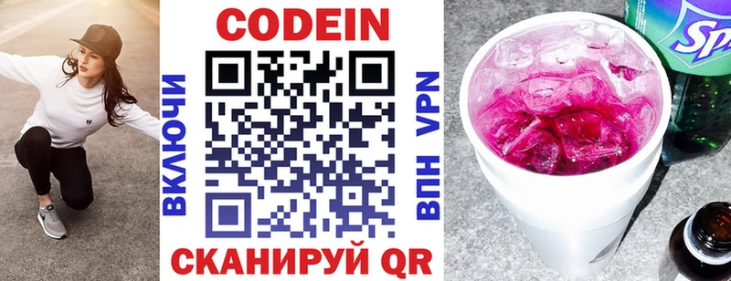 мориарти наркотические препараты  Нелидово  Кодеин напиток Lean (лин) 