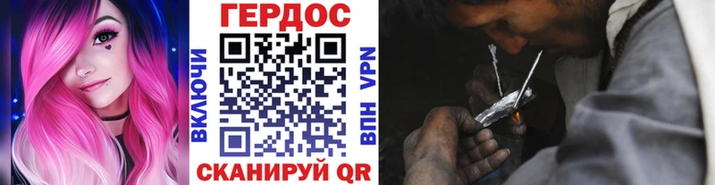 ГЕРОИН VHQ Нелидово