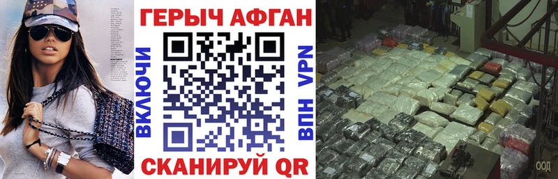 купить наркотик  mega маркетплейс  Героин VHQ  Нелидово 