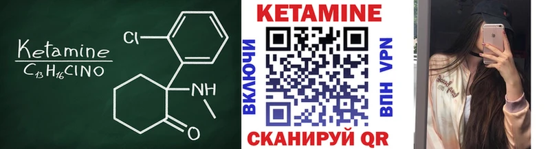 Кетамин VHQ  Нелидово 