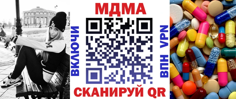 MDMA кристаллы  Нелидово 