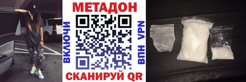 даркнет сайт Нелидово Метадон кристалл